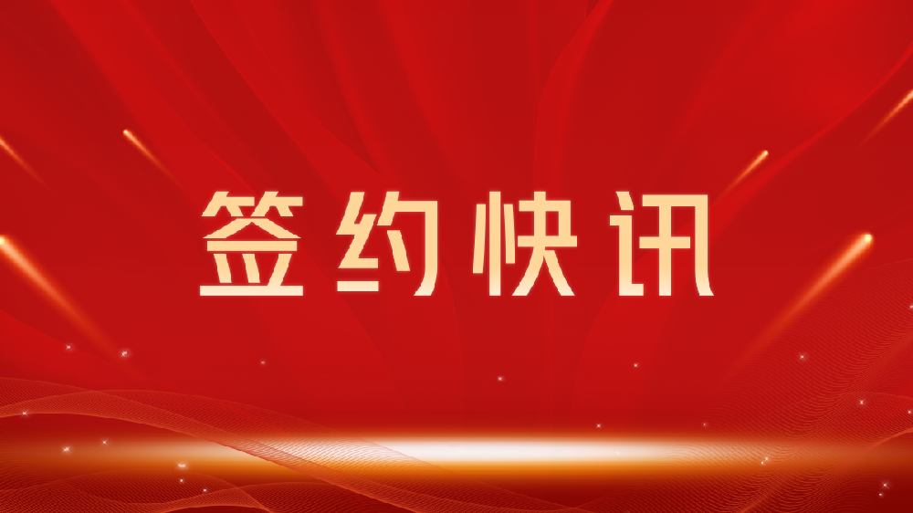【签约喜讯】助力教育数字化转型，我司与玉林龙图教育集团达成官网建设合作
