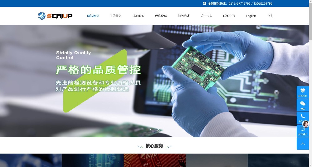 玉林某机电公司官网